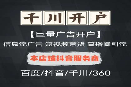 案例解读：信息流代理在电商领域的应用